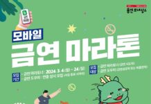 용인특례시 처인구보건소, ‘모바일 금연 마라톤’ 참가자 모집