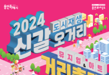 용인특례시, 새단장한 신갈오거리서 27일 거리축제 열린다