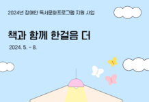 용인특례시, 지체장애인 정서 안정 돕는 독서문화 프로그램 운영