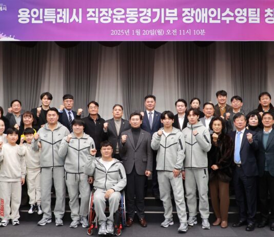 용인특례시, 시 직장운동경기부 소속 장애인 수영팀 창단